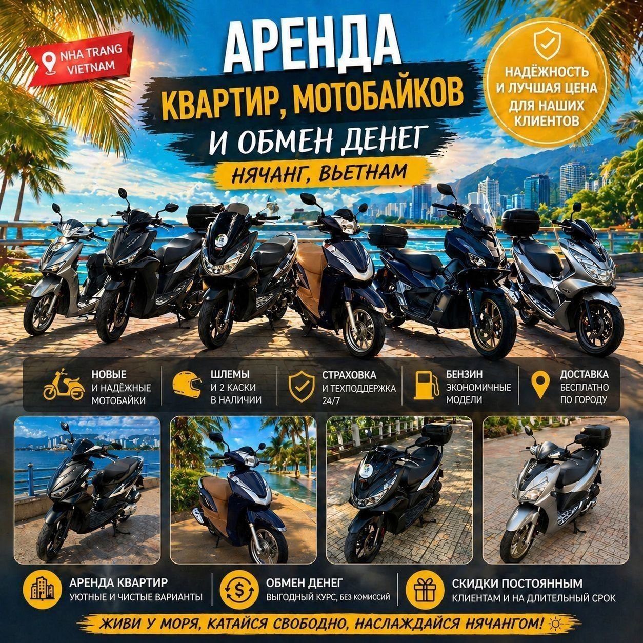 Сдаются в аренду байки: Yamaha Janus, Honda PCX, Honda Air Blade