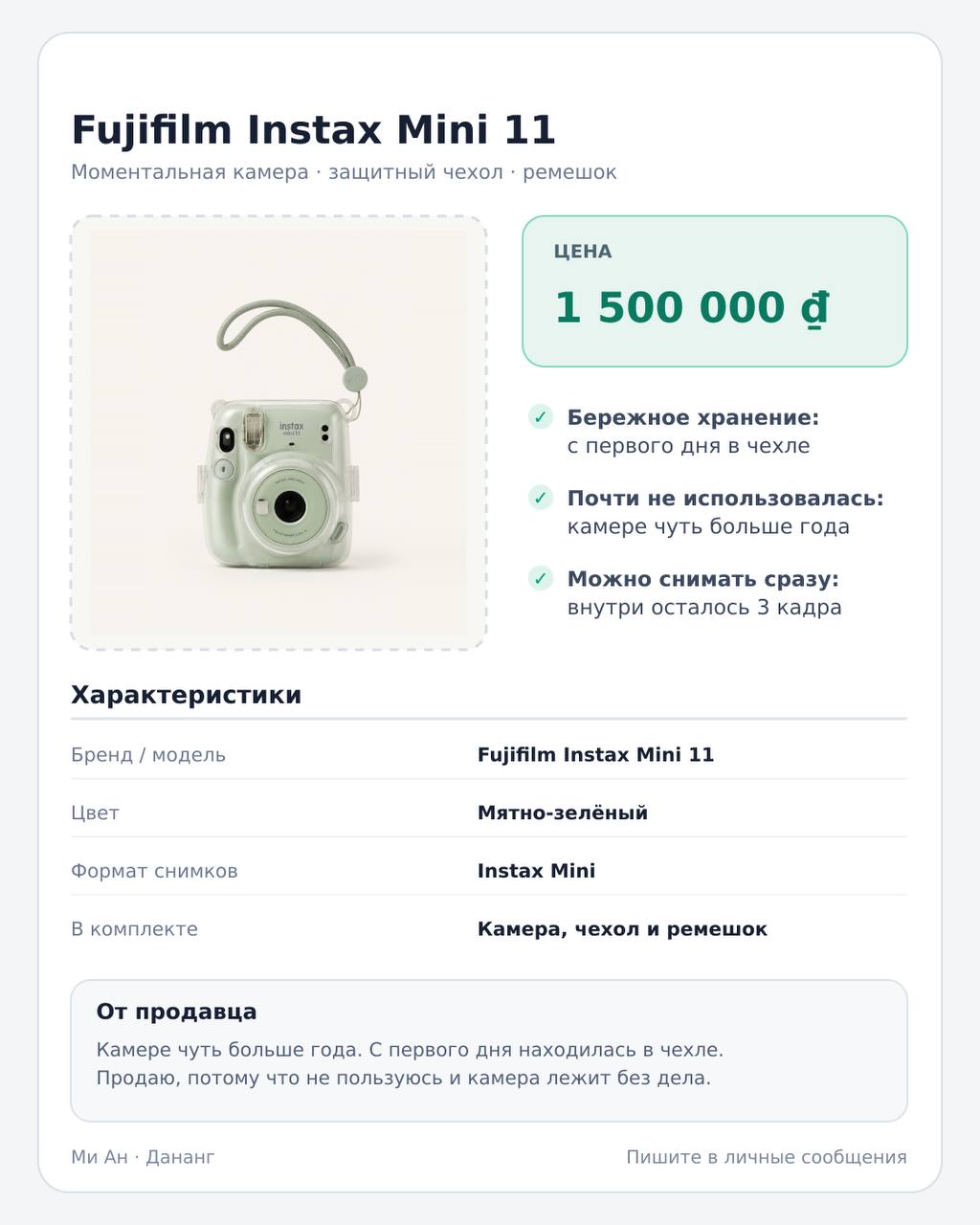 Фото 2: Продаются льняное платье и камера Instax Mini 11