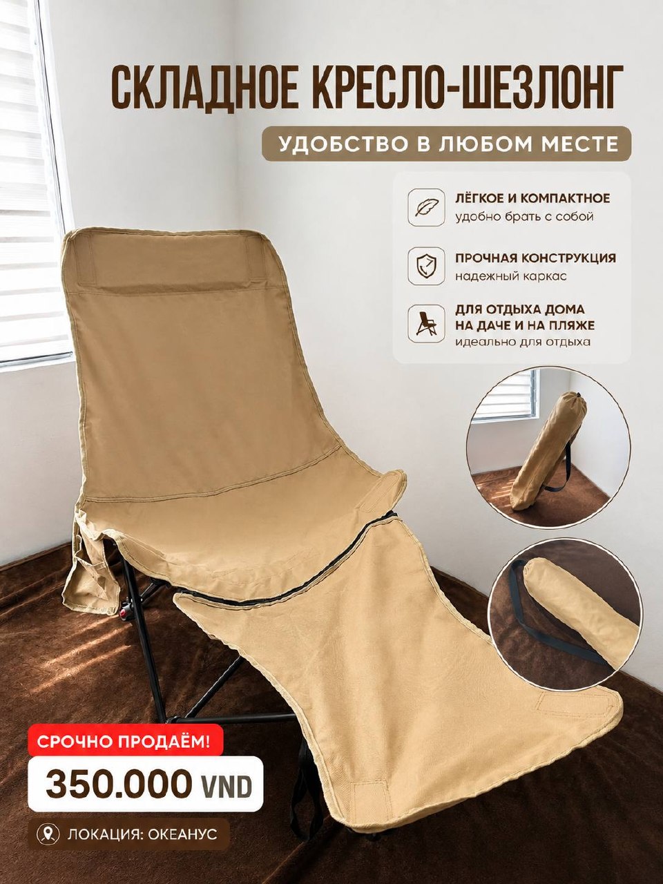 Продаётся кресло-шезлонг в отличном состоянии
