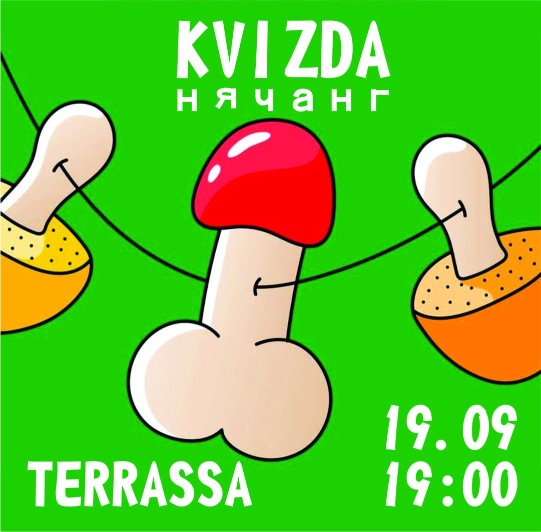 Барная игра 21+ без цензуры про секс, мемы, музыку и кино