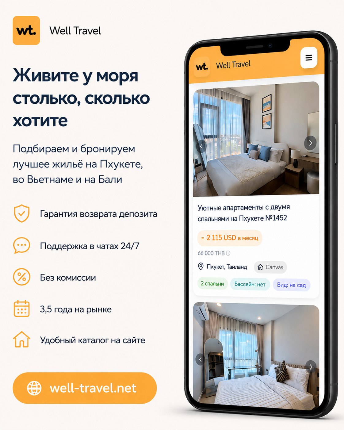 Сервис по подбору жилья для аренды от месяца до года