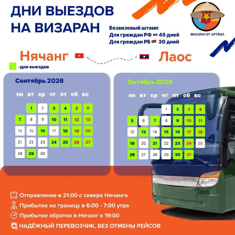 Предлагаются услуги визарана и оформления виз для всех стран на 45…
