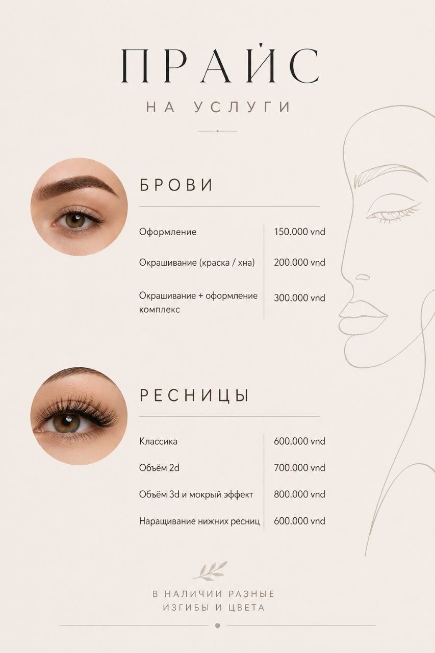 Предлагается процедура наращивания ресниц, которая подчеркнёт естественную красоту и…