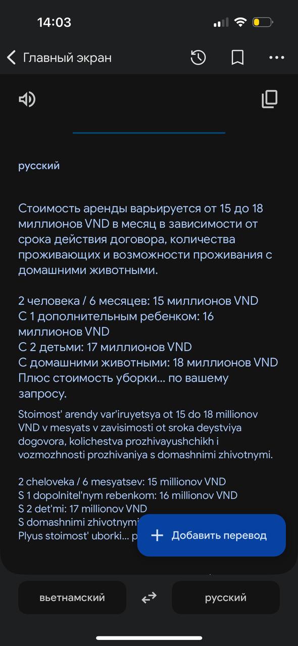 Фото 2: Сдаются апартаменты с двумя спальнями в районе Ан Вьен с середины сентября.