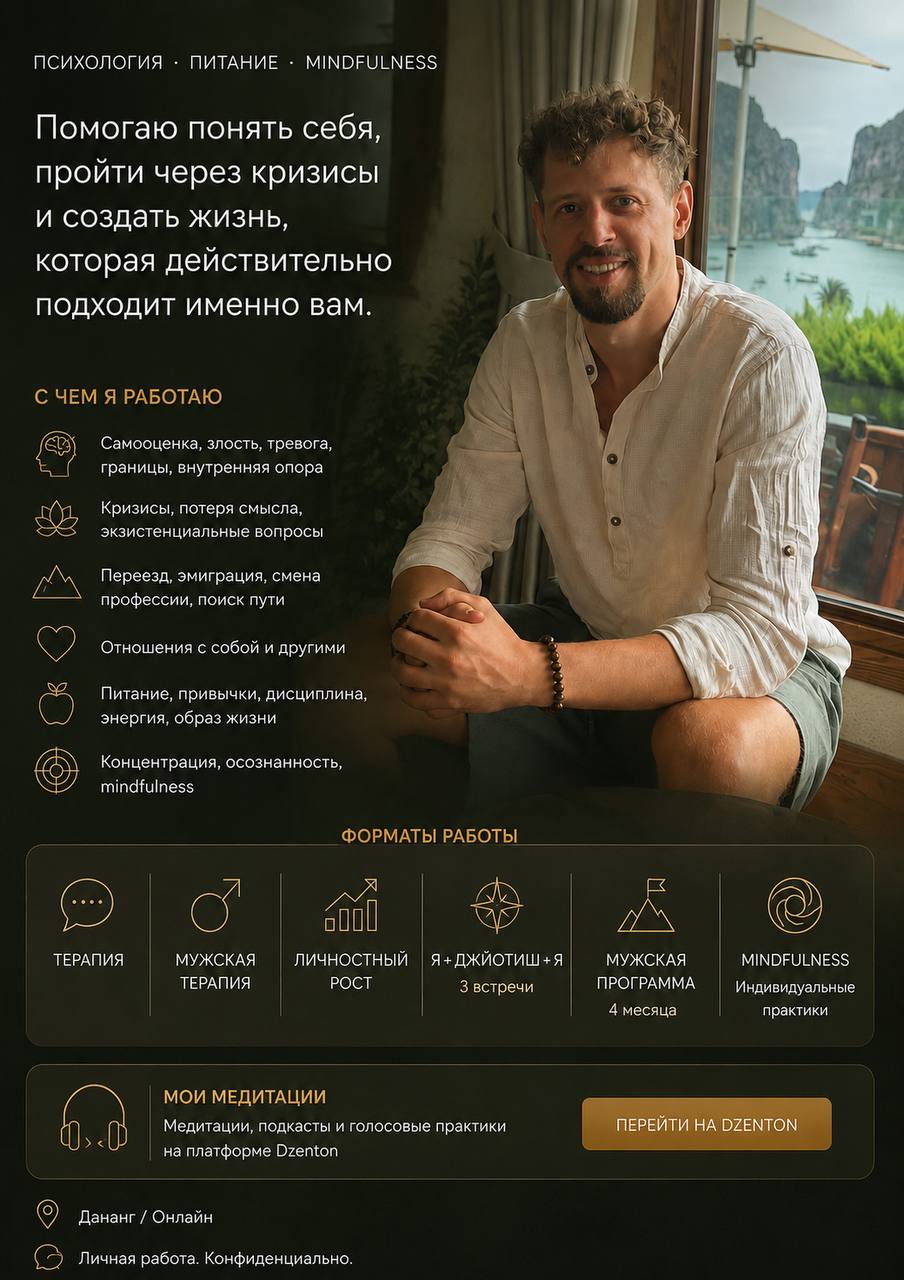 Психолог и тренер по питанию, привычкам и mindfulness предлагает индивидуальные сессии…