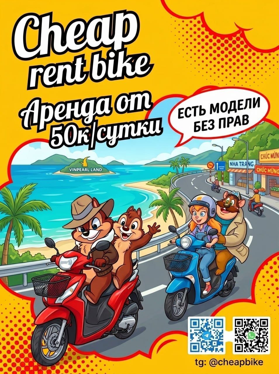 Аренда байков на сутки и месяц