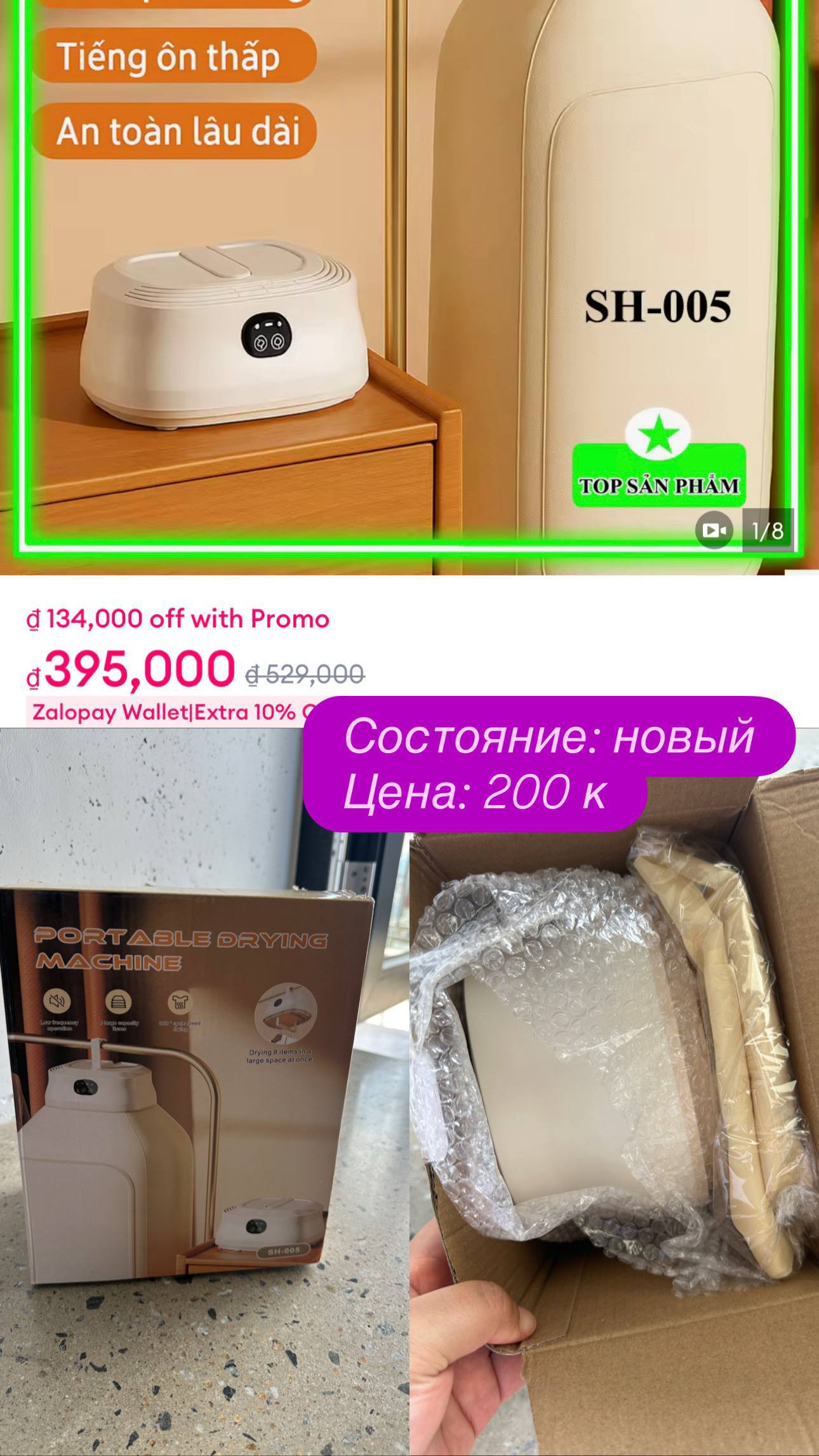 Фото 3: Распродажа вещей в связи с отъездом из Дананга