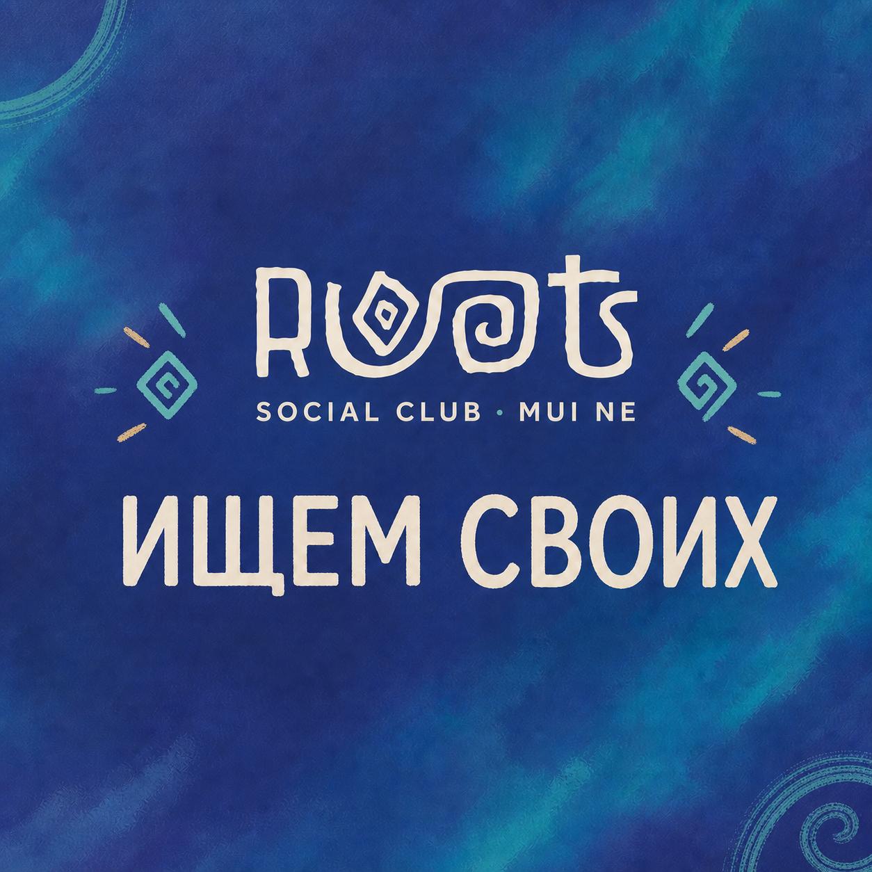 Команда ROOTS ищет тренеров, организаторов мероприятий и творческих специалистов для…