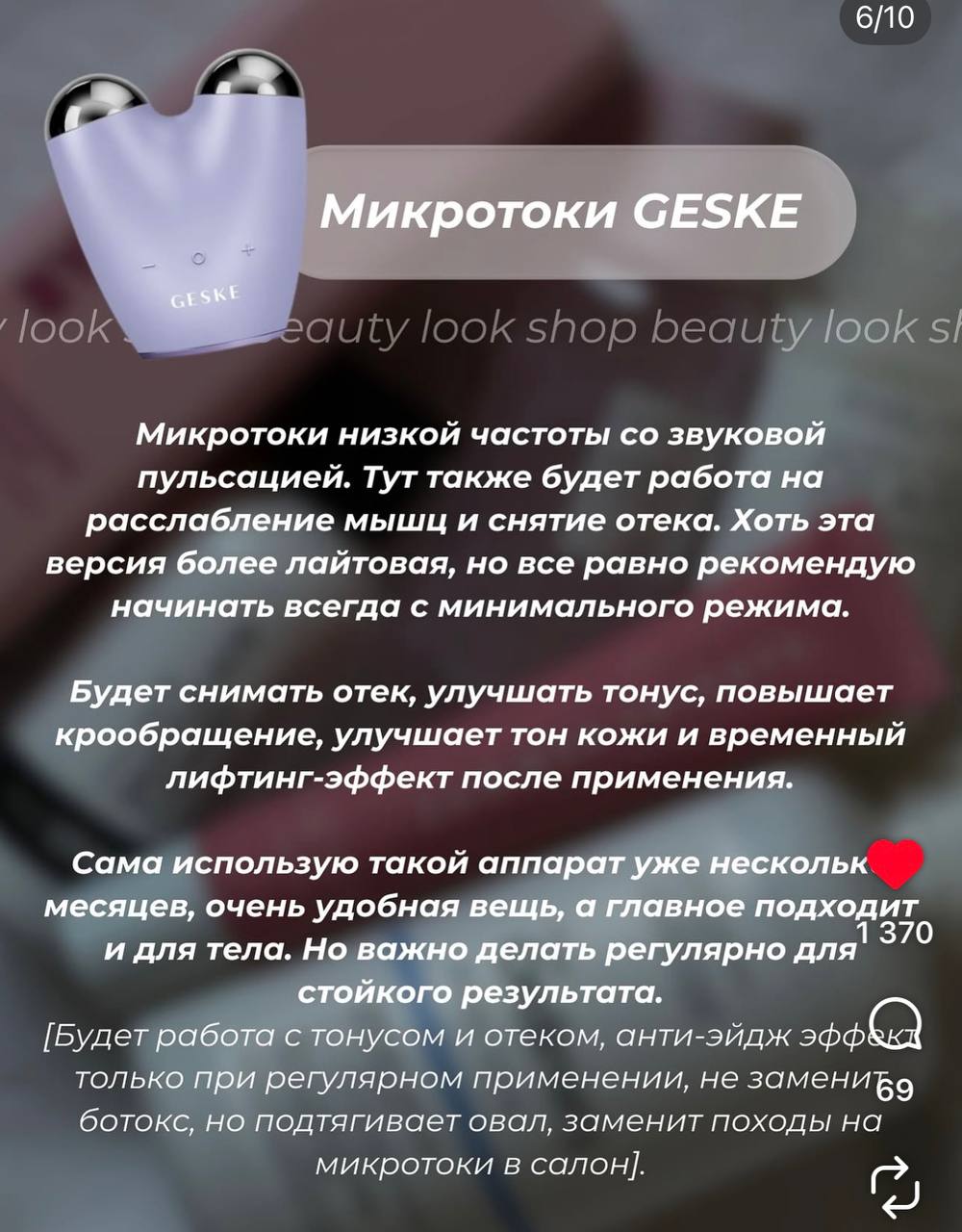 Фото 2: Продаю дарсонваль за 150 000 и аппарат для микротоков Geske за 900 000.
