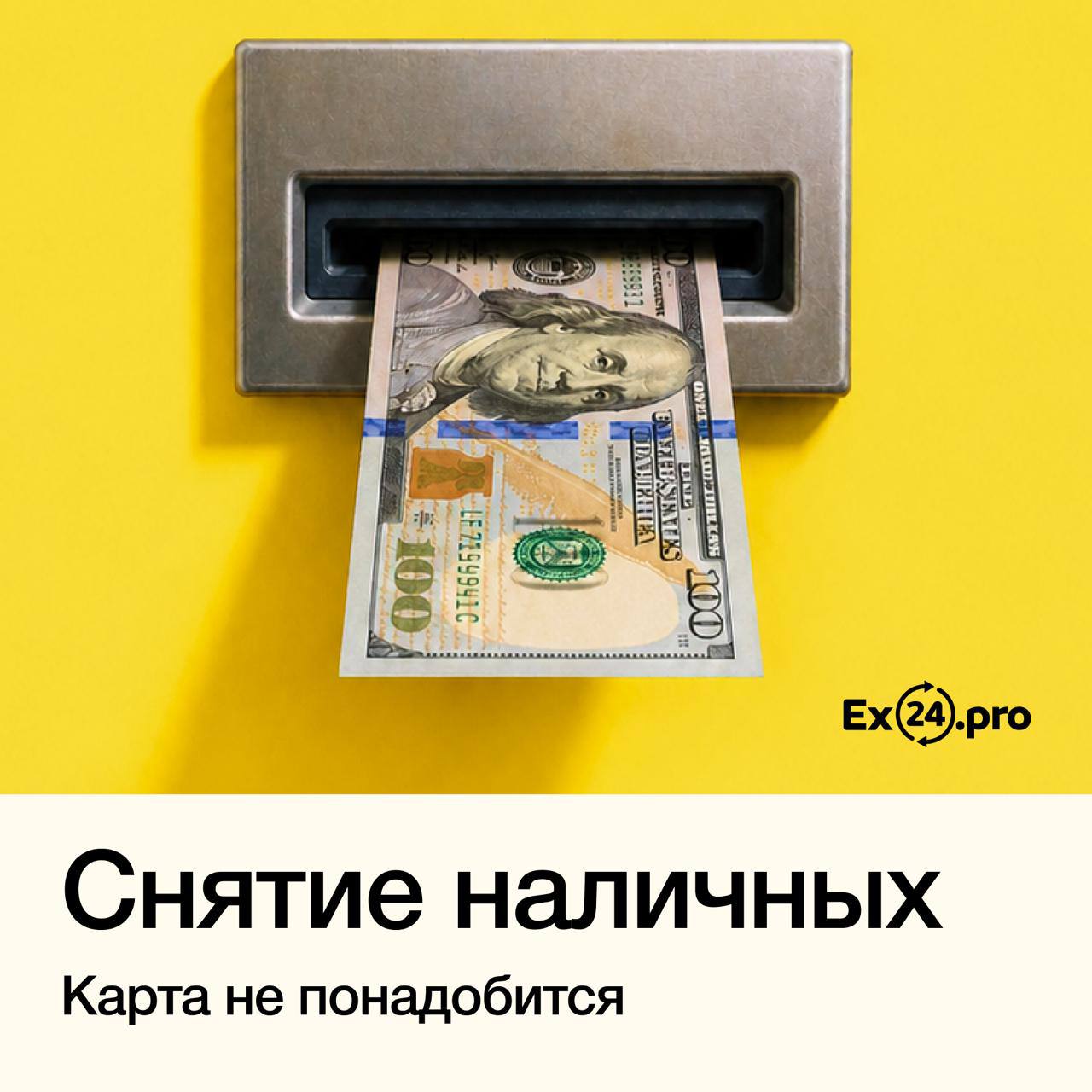 Сервис Ex24.pro позволяет быстро получить наличные в банкоматах Вьетнама, Таиланда…
