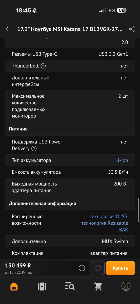 Продаётся ноутбук MSI в идеальном состоянии, всего 10 циклов перезарядки, время работы…