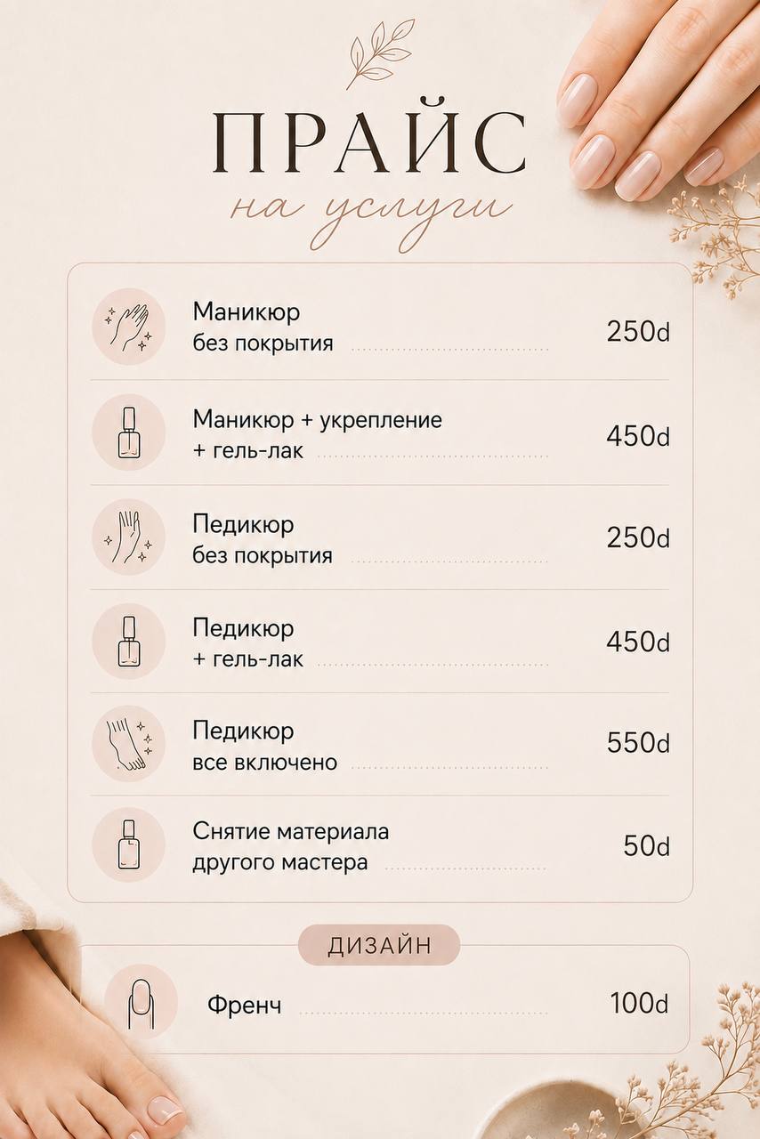 Приглашаю на маникюр и педикюр