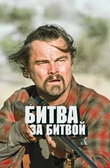 Кинопоказ фильма «Битва за битвой» в воскресенье 16 августа в 23:00