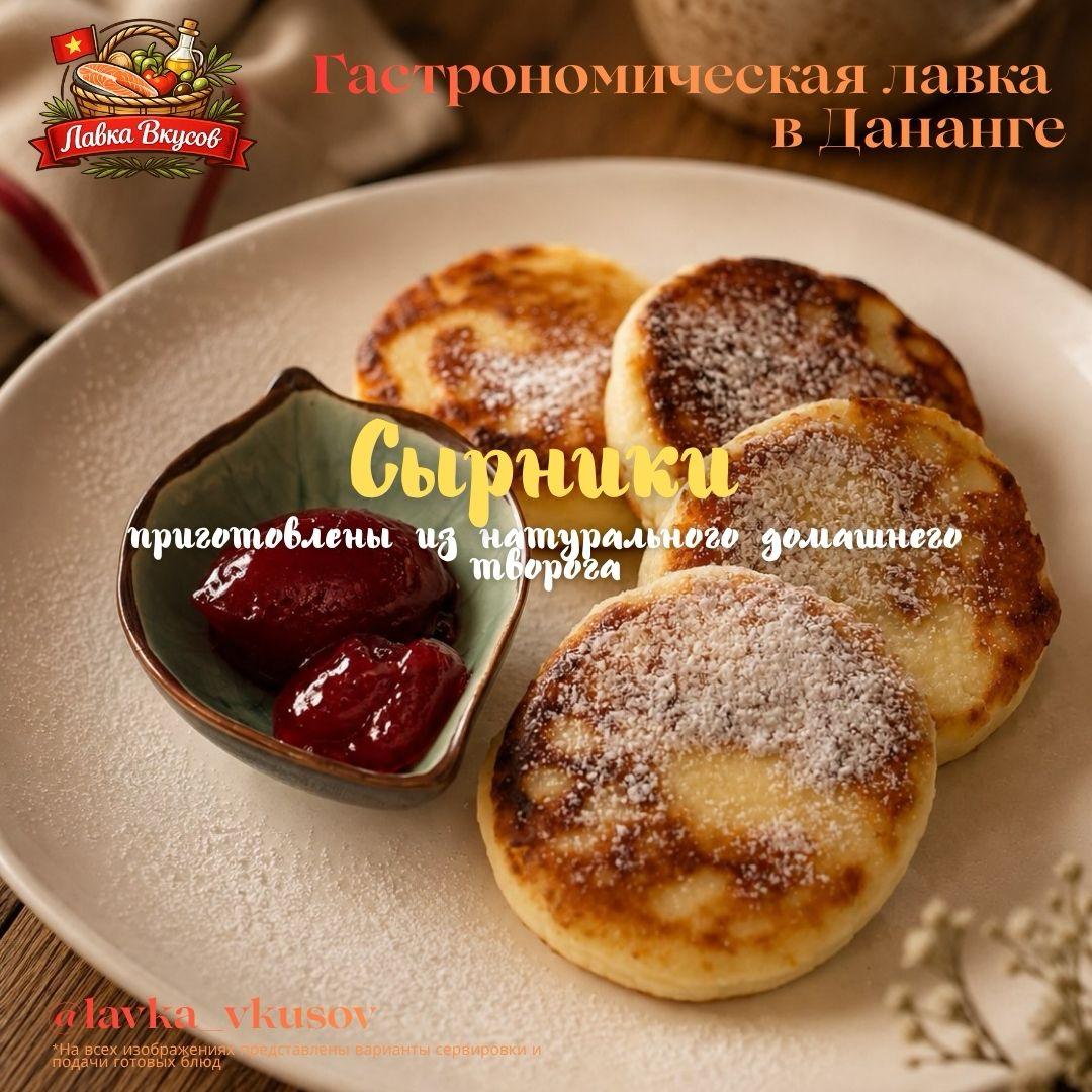 В "Лавке вкусов" появились сырники из натурального творога собственного производства.