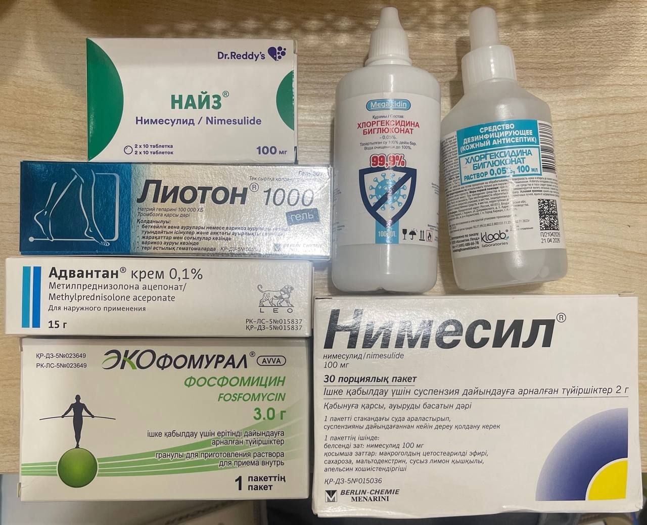 Продаются новые полные упаковки лекарств