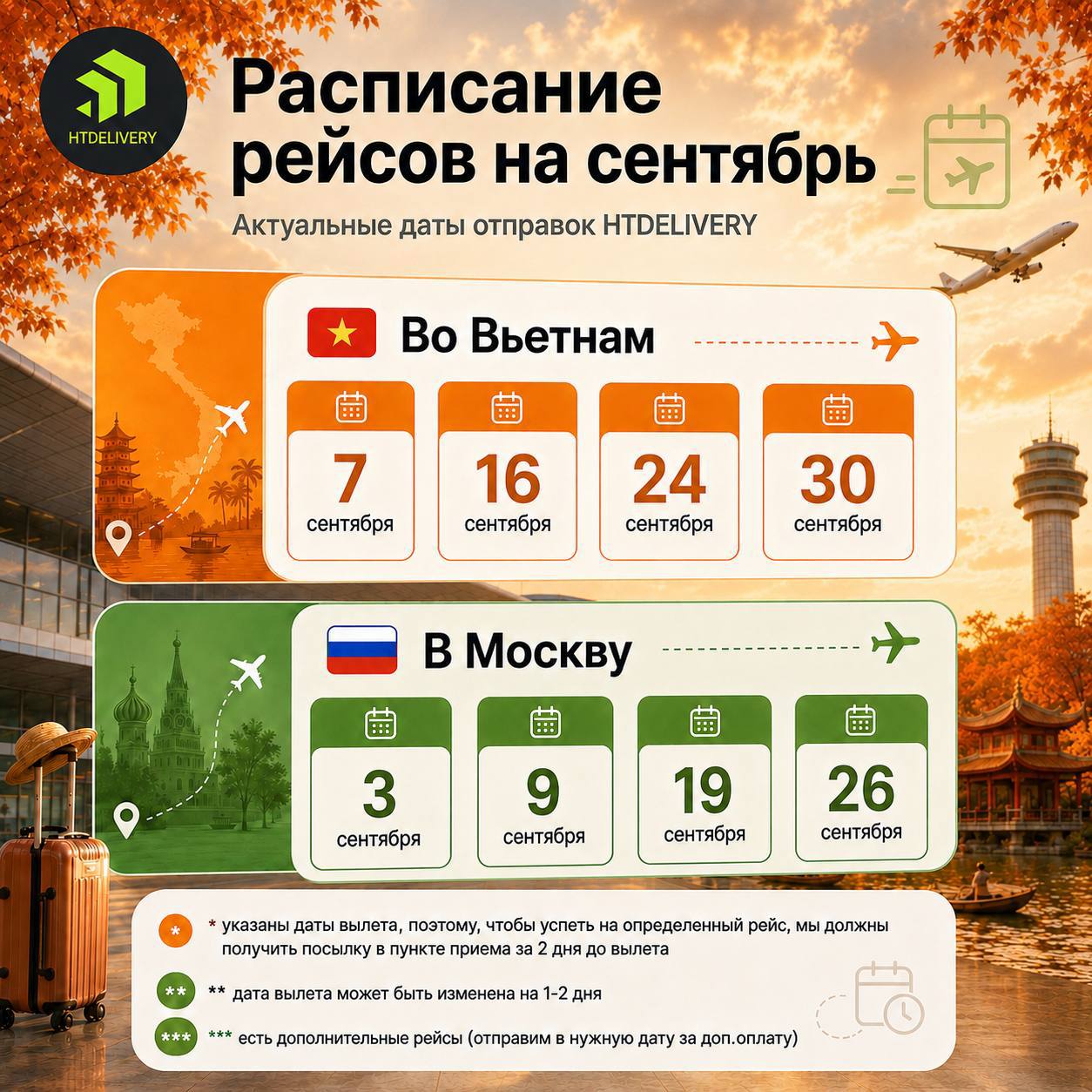Организация грузоперевозок между Вьетнамом и Россией под ключ