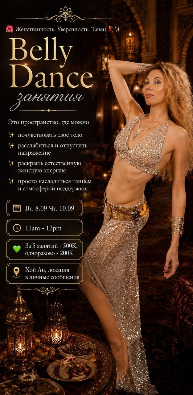 Занятия belly dance в Хой Ане