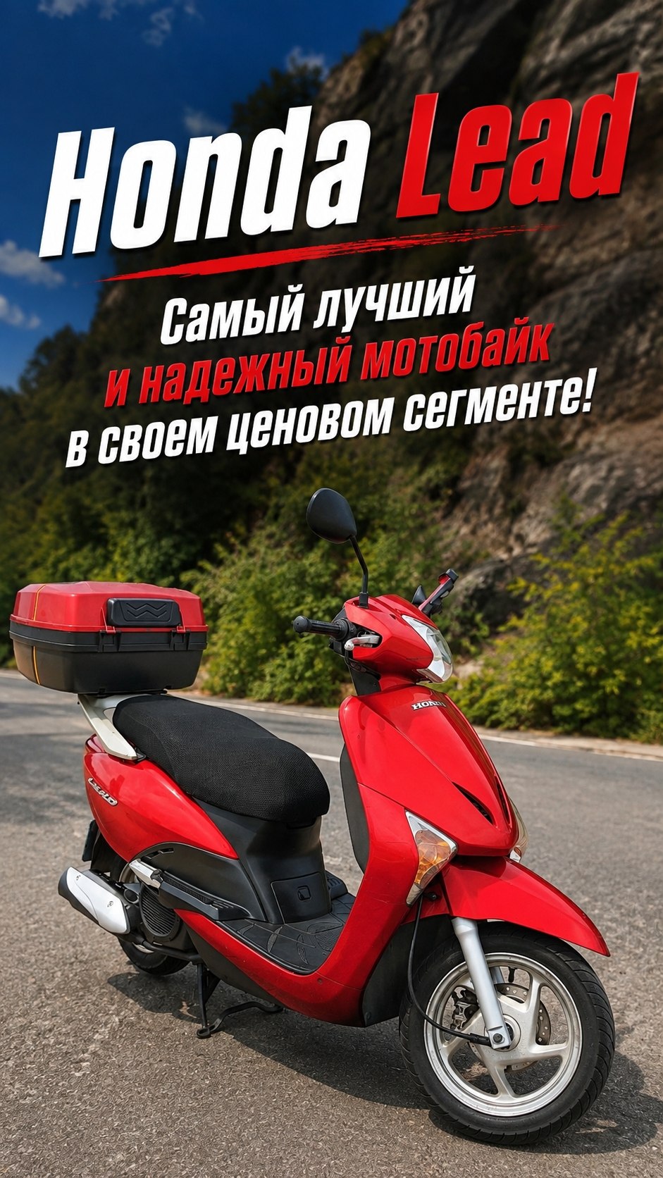 Продаётся ухоженный Honda Lead 110cc с документами