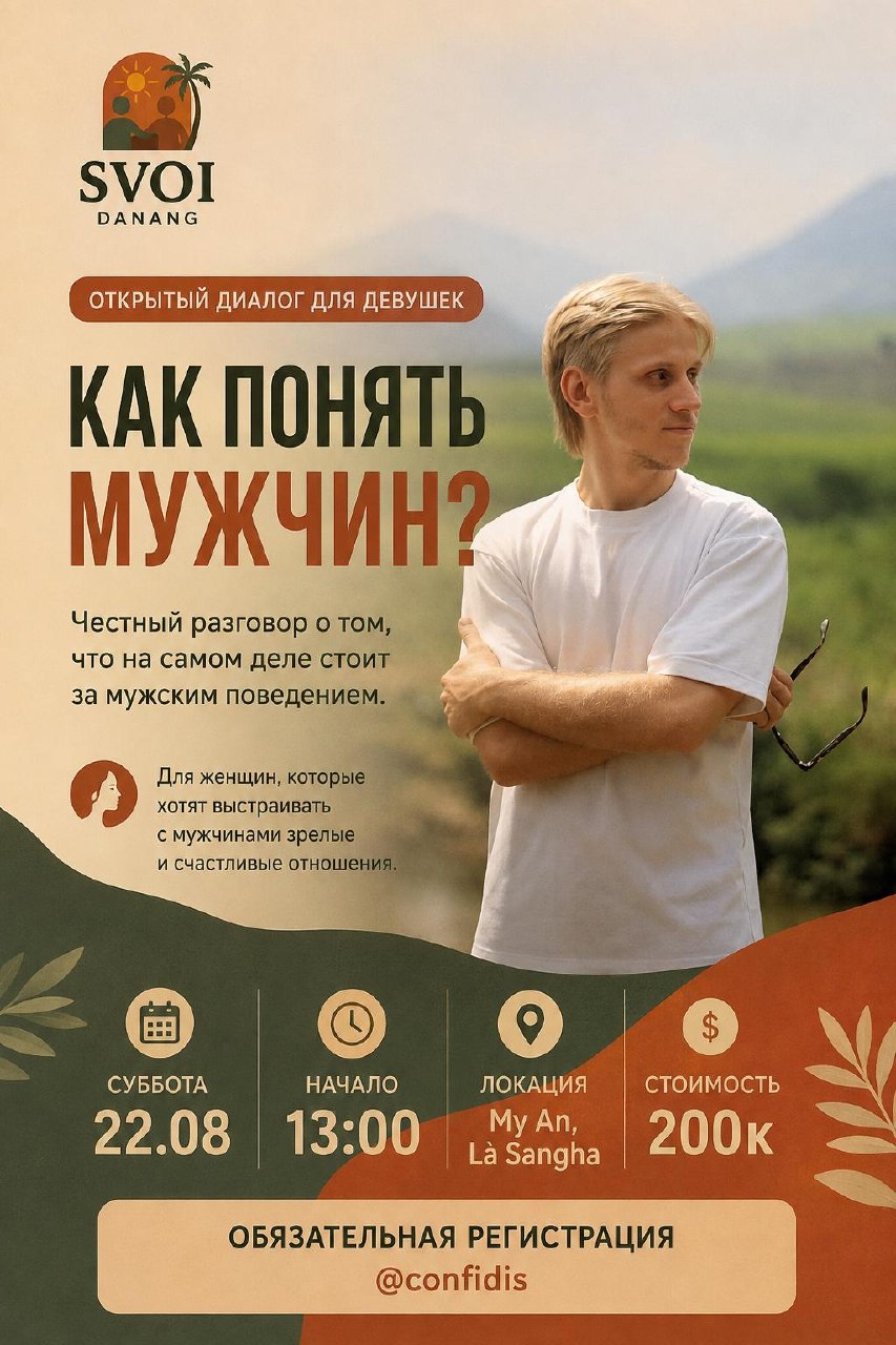 Открытый диалог для девушек на тему «Как понять мужчин