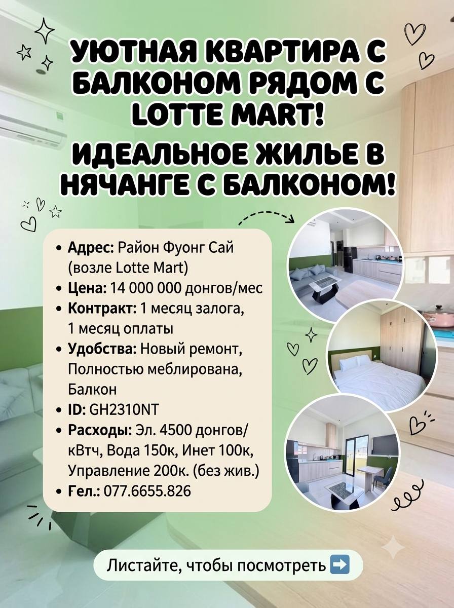 Сдается квартира с одной спальней и балконом, площадью 45 м², полностью меблированная…