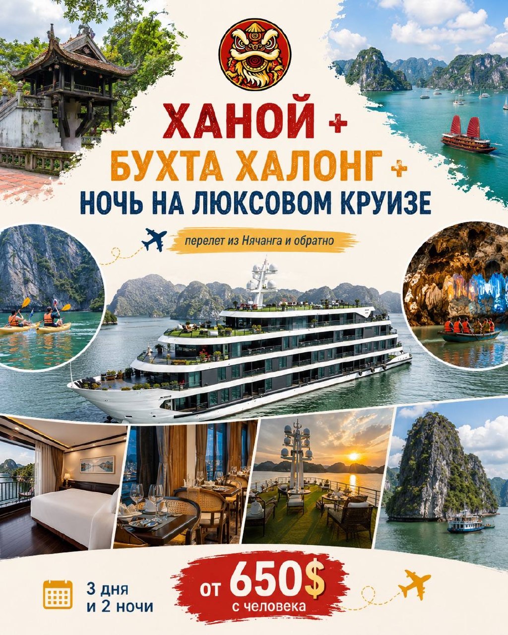 Расписание экскурсий на завтра, 9 сентября
