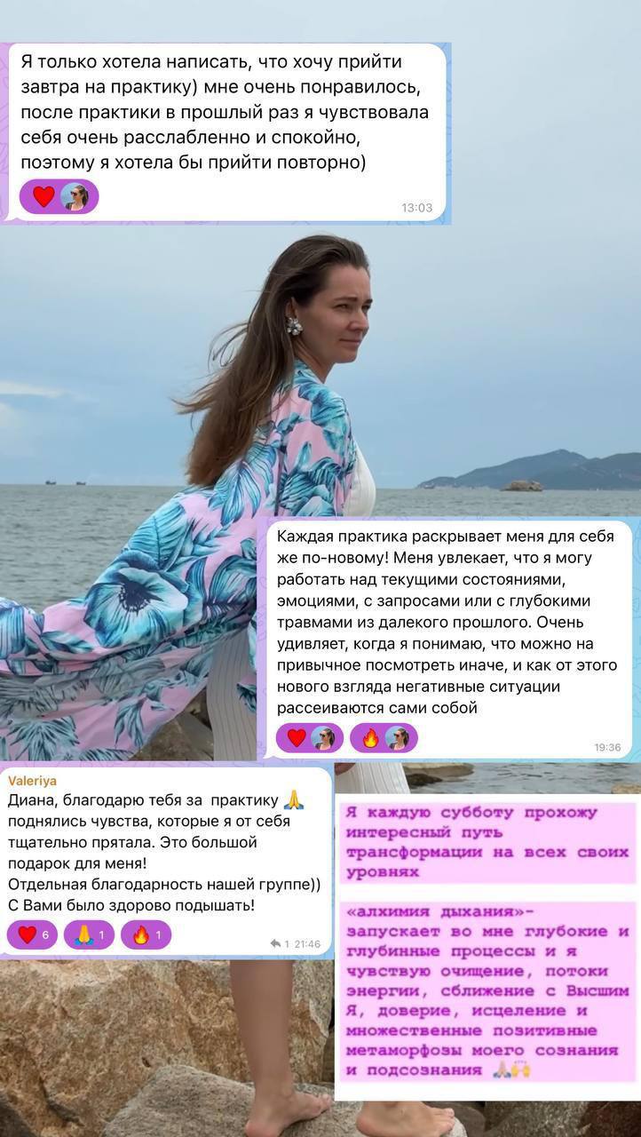 Энергетическая дыхательная практика «Алхимия Дыхания» состоится 20 августа в 19:00 в…