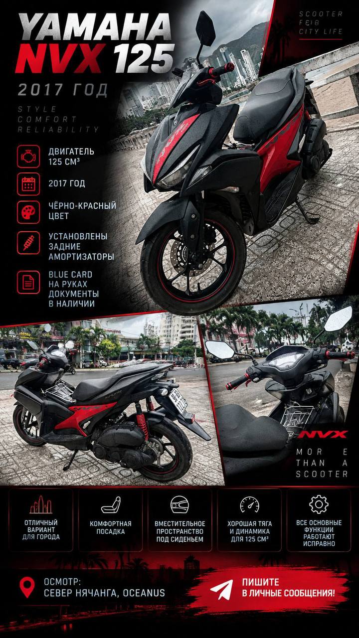 Продаётся Yamaha NVX 125 2017 года в хорошем техническом состоянии