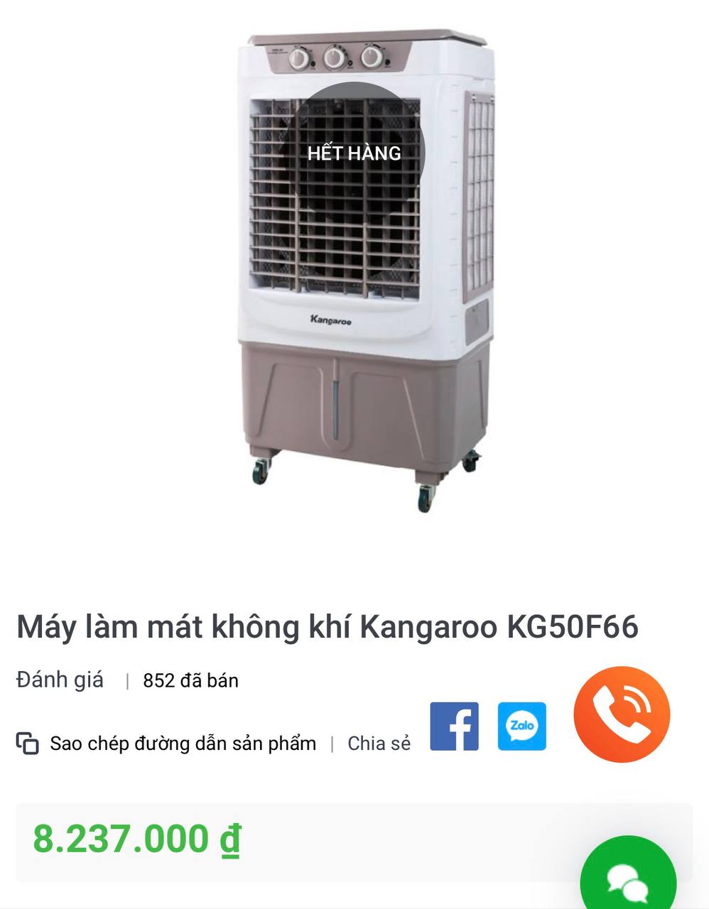 Фото 2: Продаётся мощный охладитель воздуха Kangaroo KG50F66