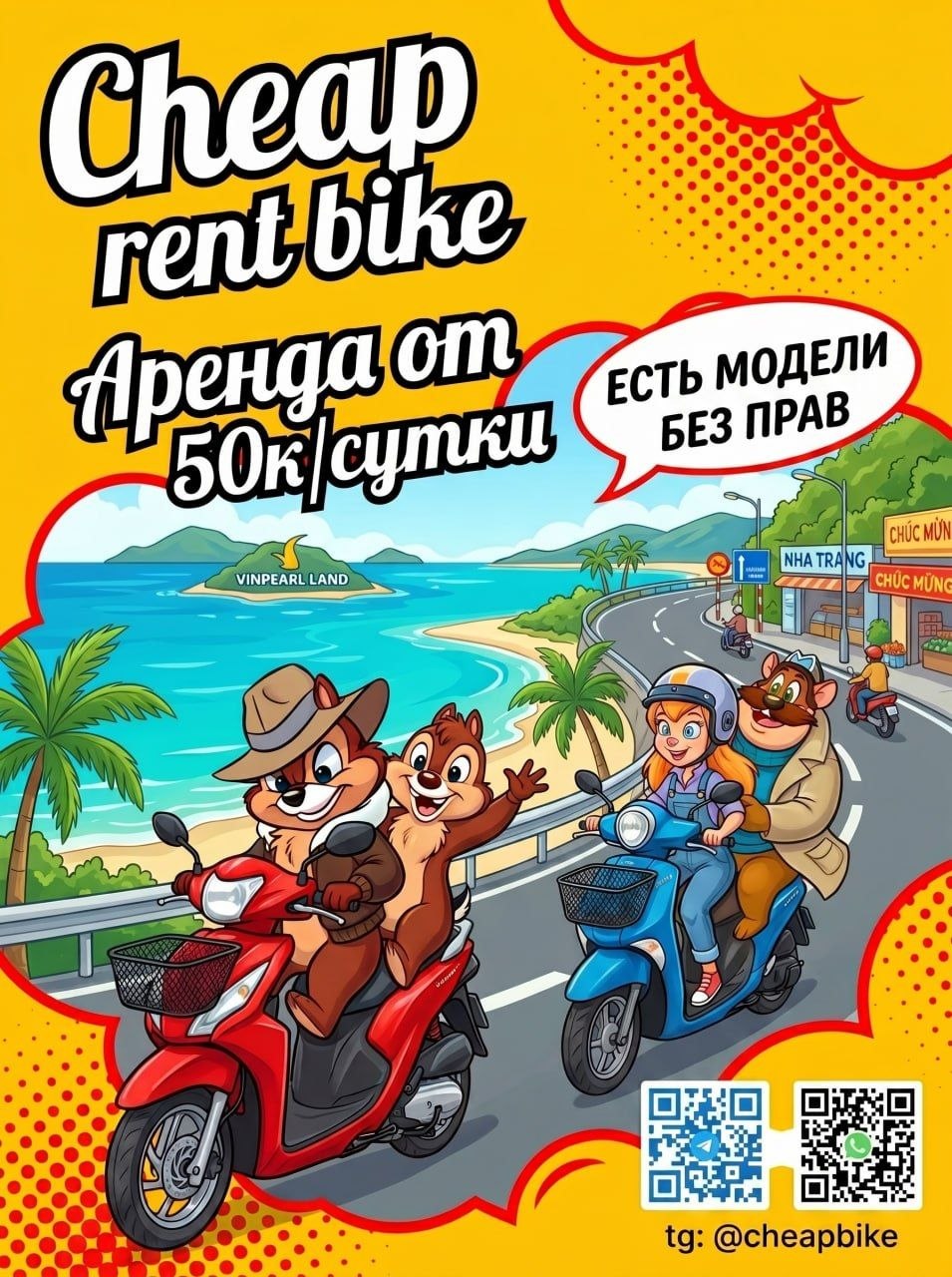 Сдаются в аренду байки: SYM Pritti 50cc (без прав), Yamaha NVX 155cc…