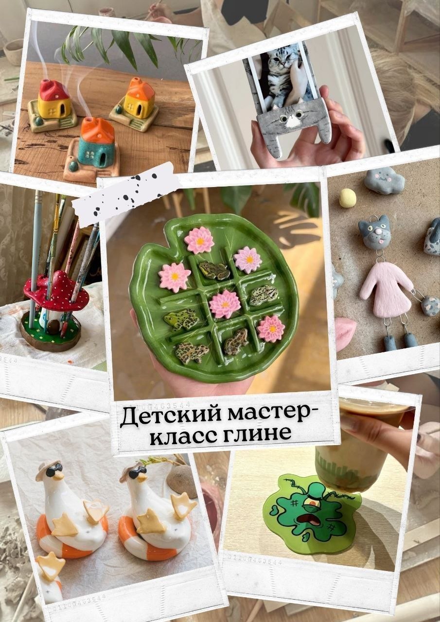 Детский мастер-класс по лепке из глины для детей 6-11 лет, проводится…