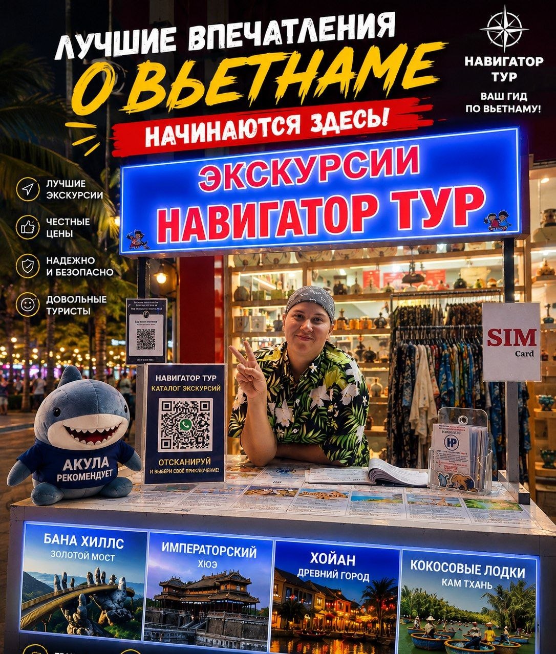 Организация экскурсий и туров по Вьетнаму с русскоговорящими гидами и трансфером.