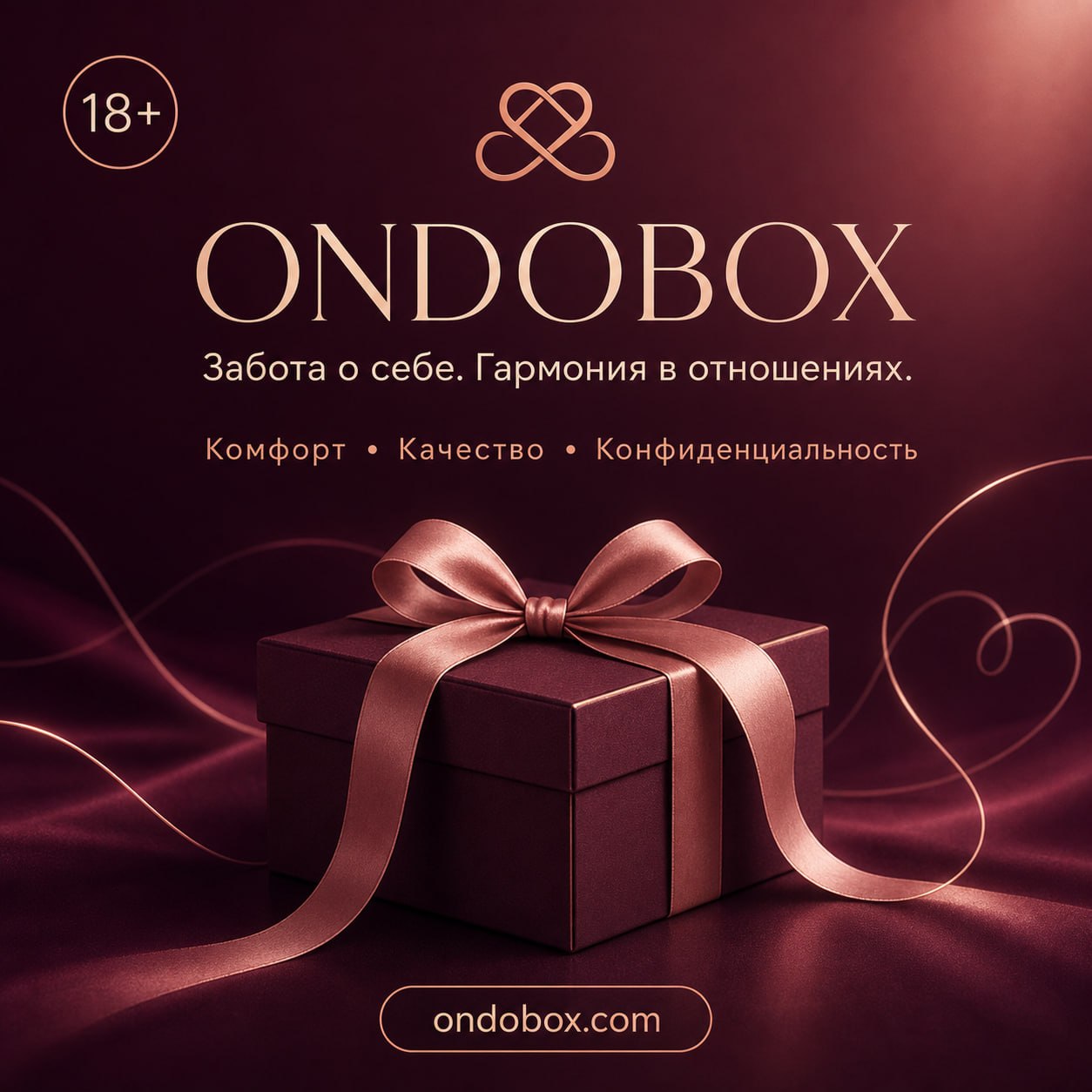 Интернет-магазин ONDOBOX предлагает товары для взрослых, направленные…