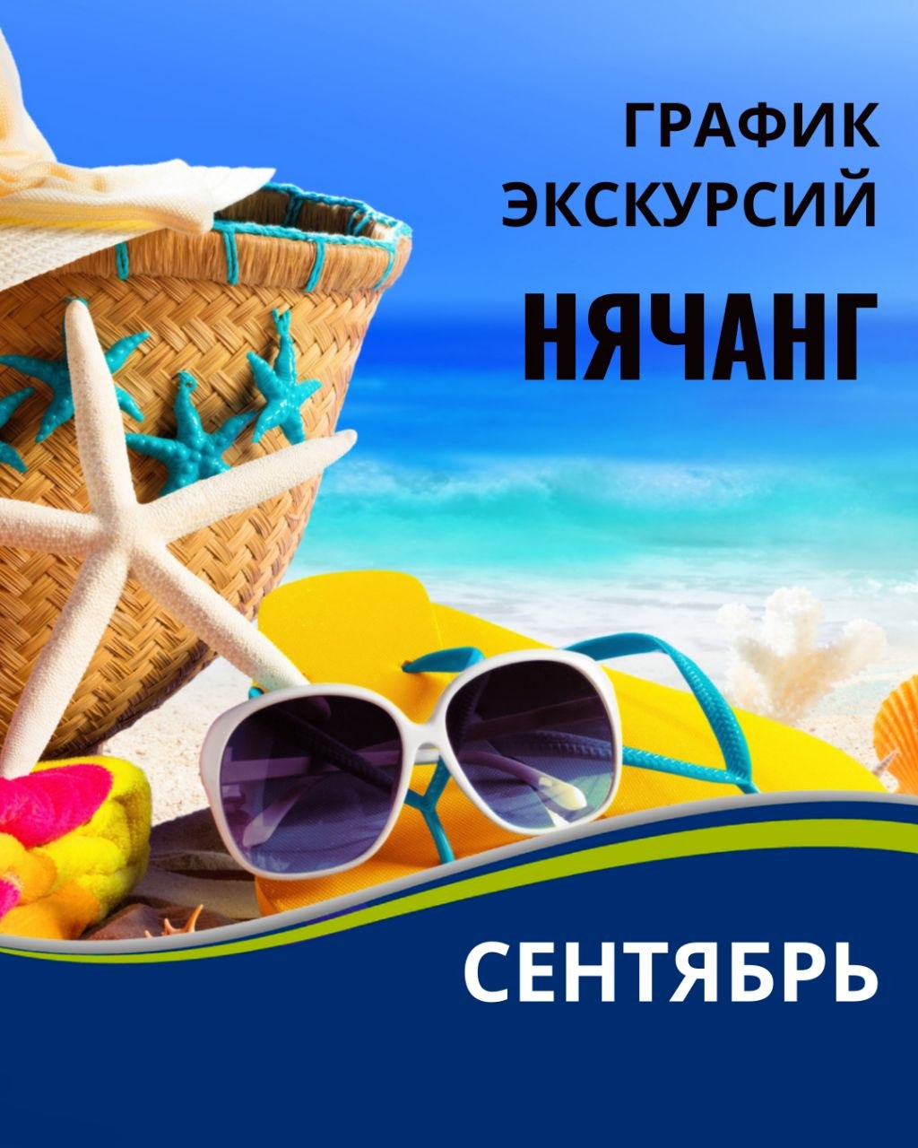 Приглашаем на экскурсии из Нячанга