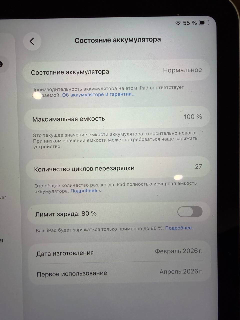 Фото 2: Продается iPad A16 с объемом памяти 128 ГБ