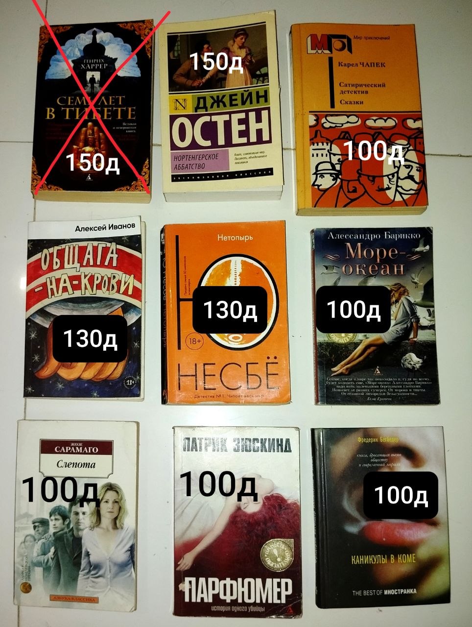 Продаются книги в Муйне