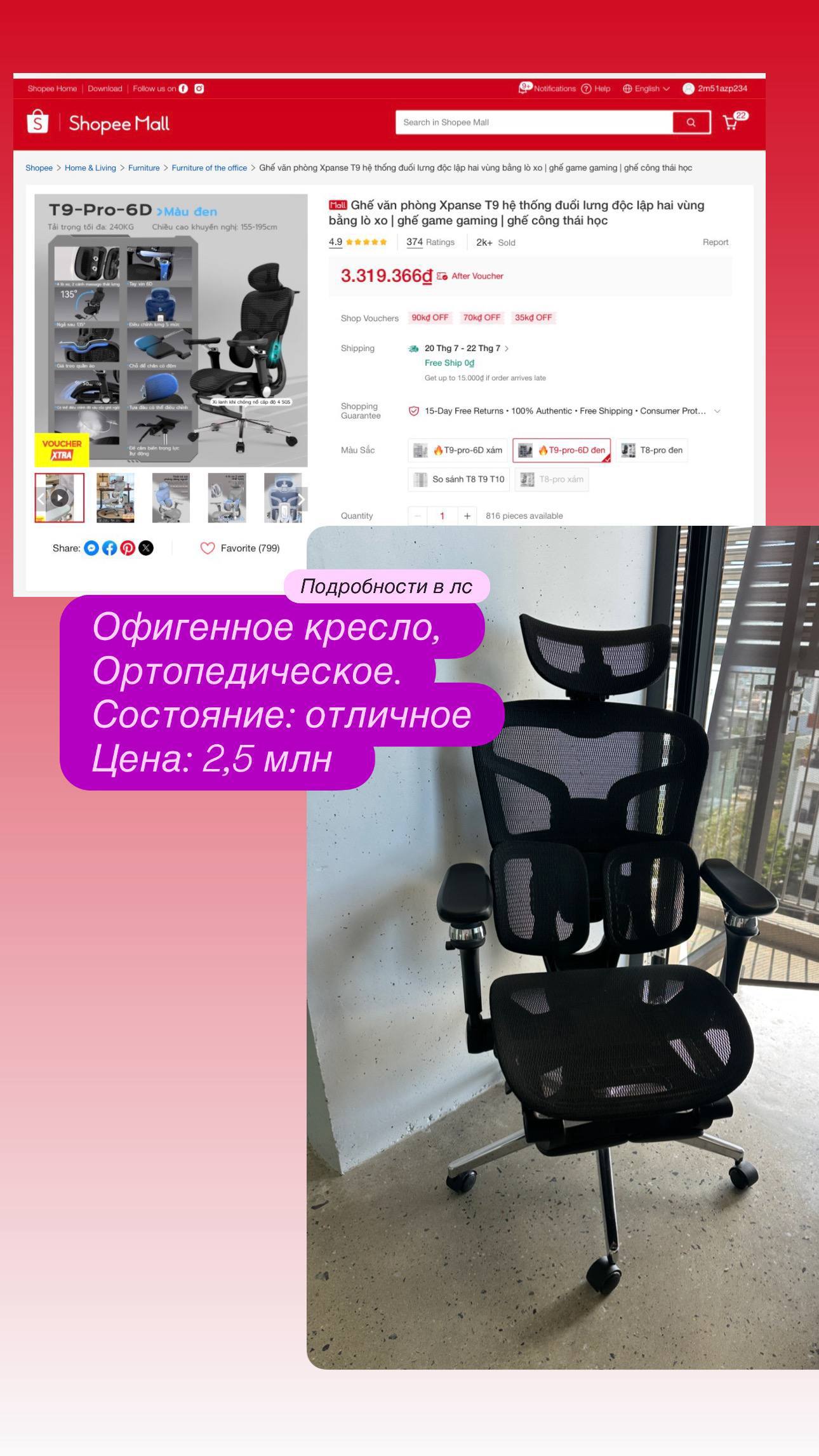 Распродажа вещей в связи с отъездом из Дананга