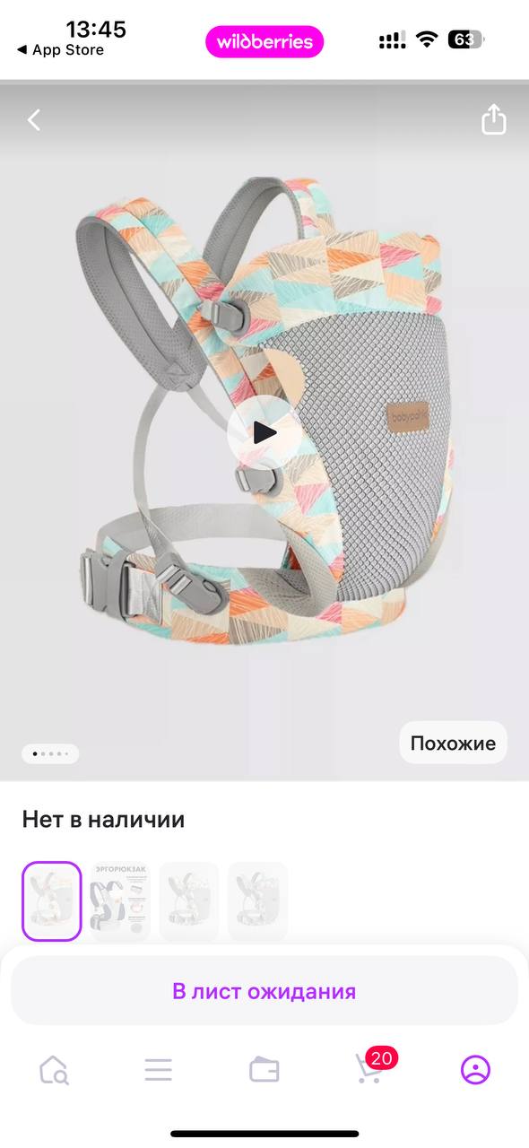 Эргорюкзак для ребенка в отличном состоянии, подходит для жаркого климата, возраст от 3…