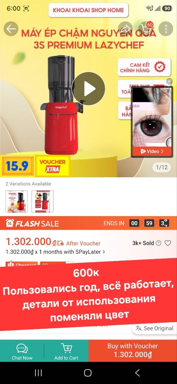Продажа бытовых вещей и техники в связи с переездом