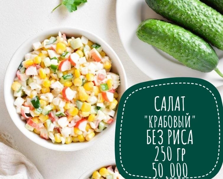 Фото 2: Предлагаются домашние обеды: куриный суп с лапшой, крабовый салат, куриная отбивная…