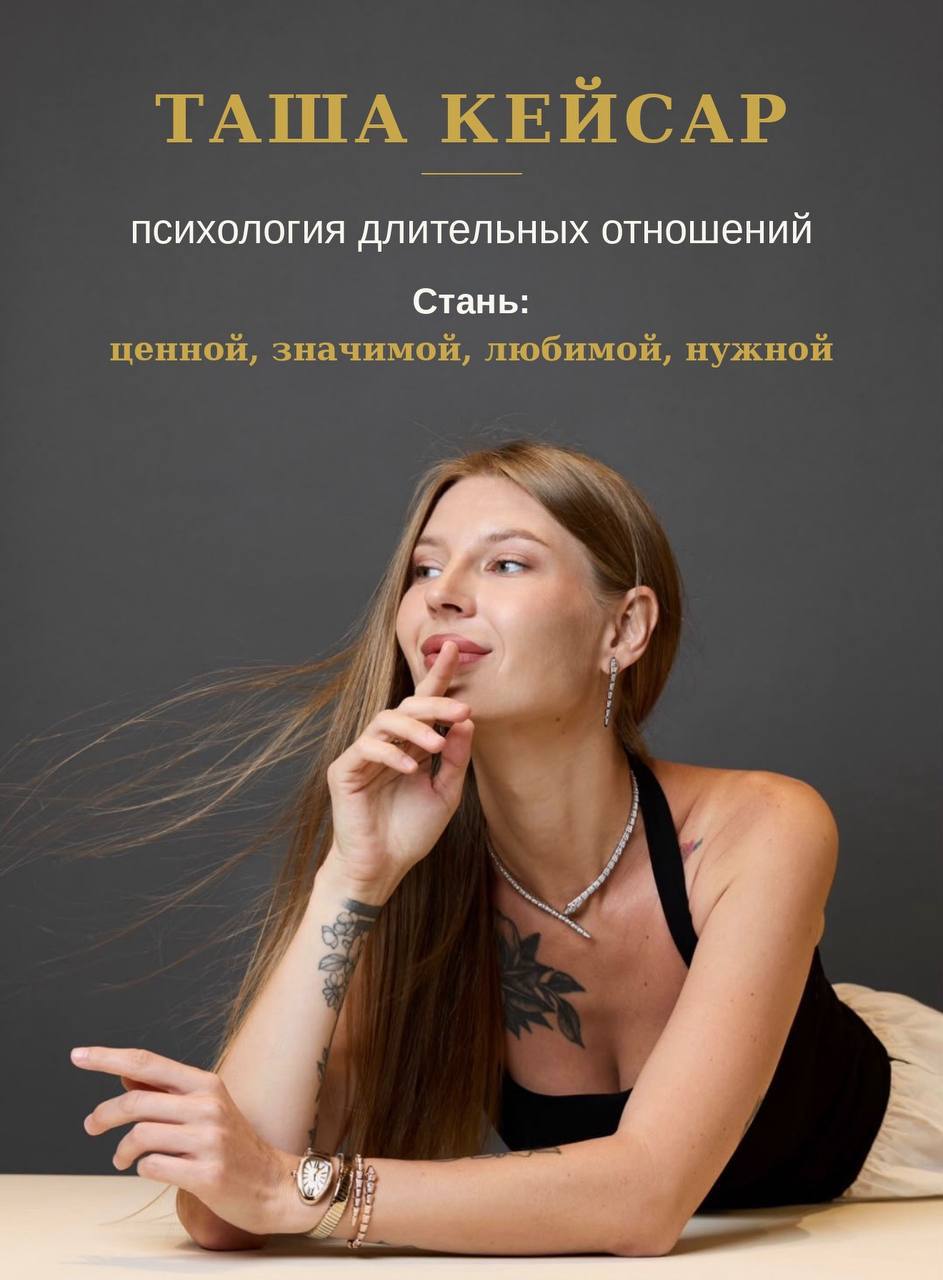 Психологическая консультация для женщин, которые выбирают не тех мужчин, хотят…