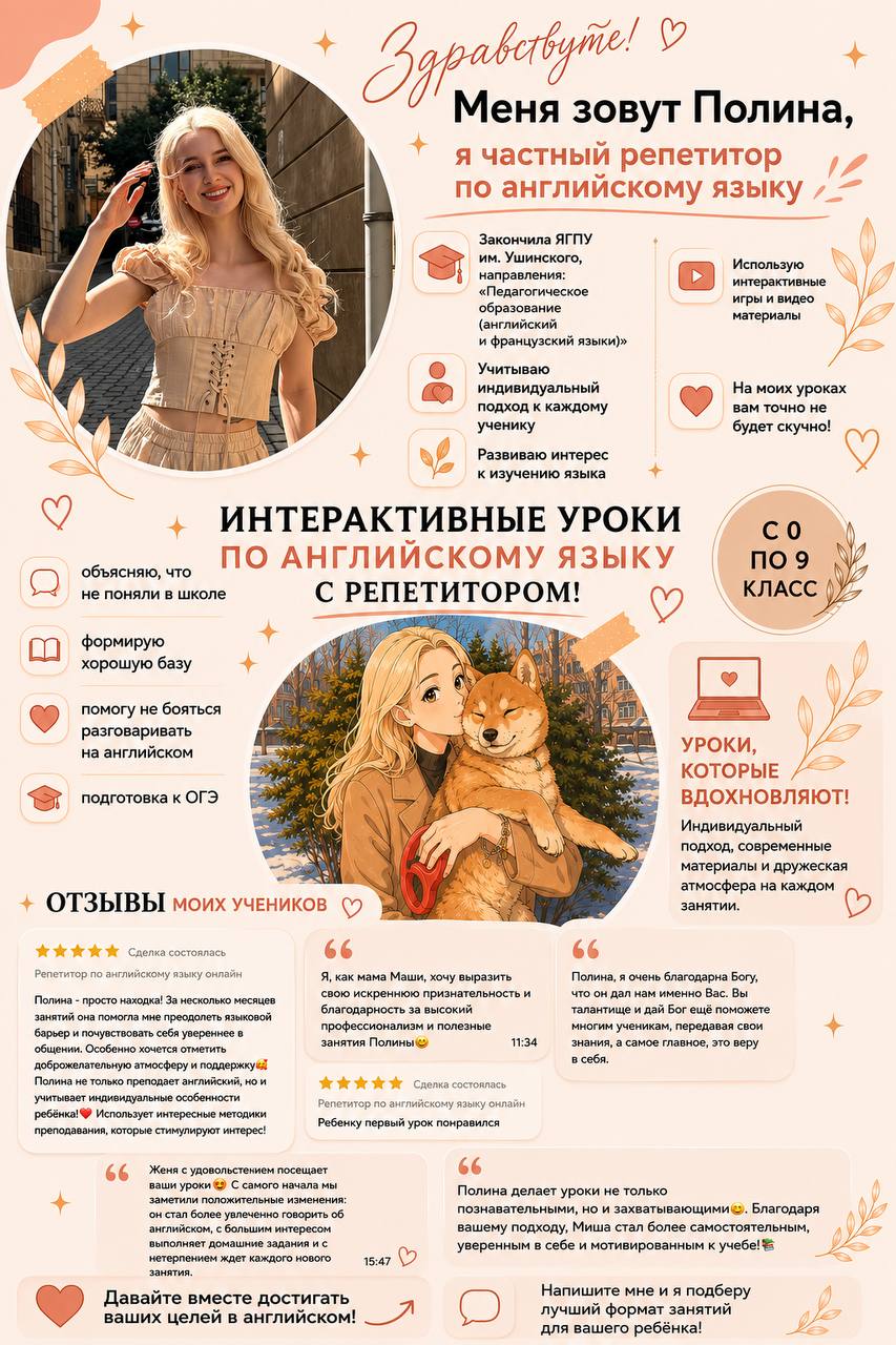 Частный онлайн-репетитор по английскому для детей и подростков