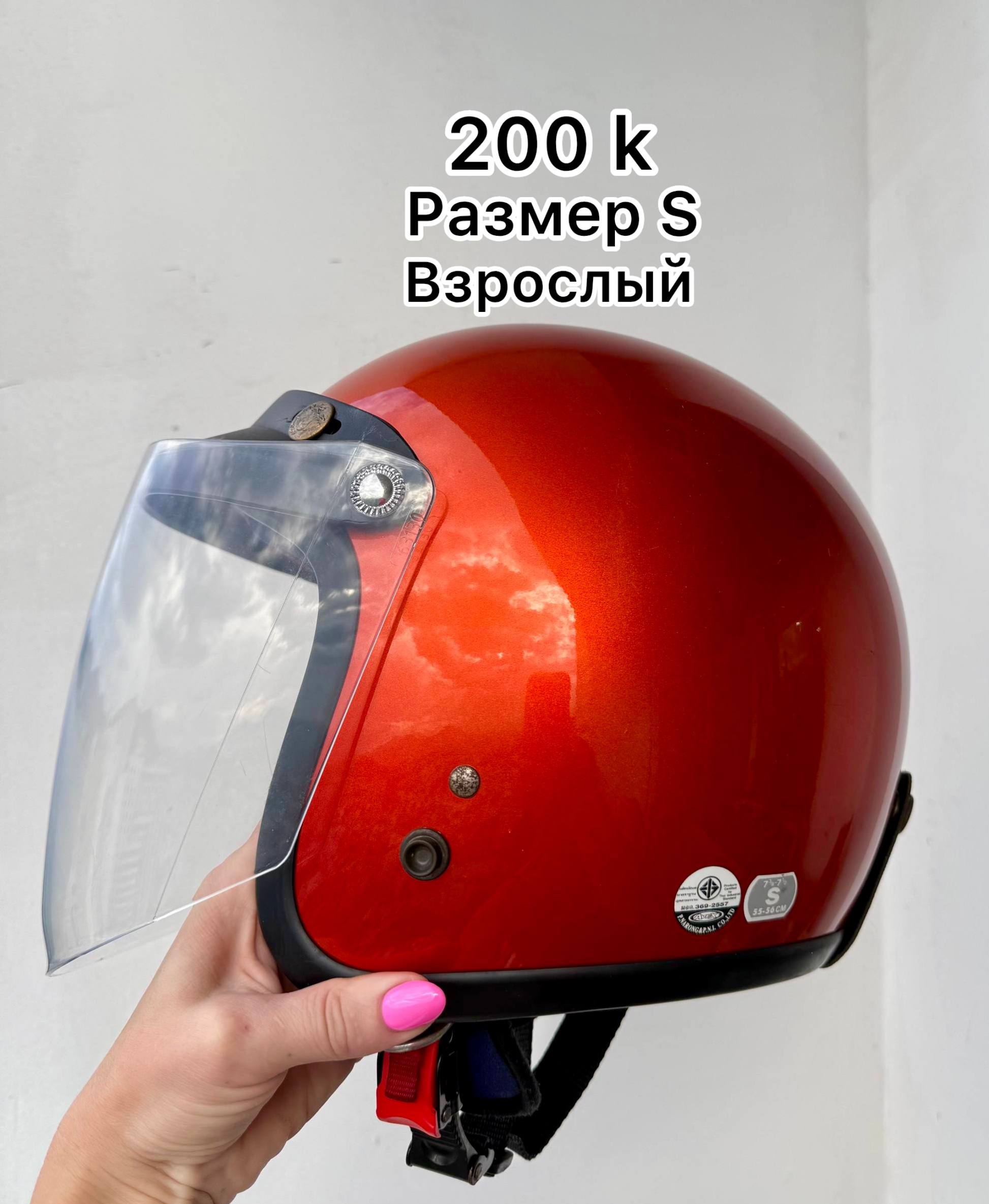 Шлем взрослого размера S, состояние хорошее, удобно сидит