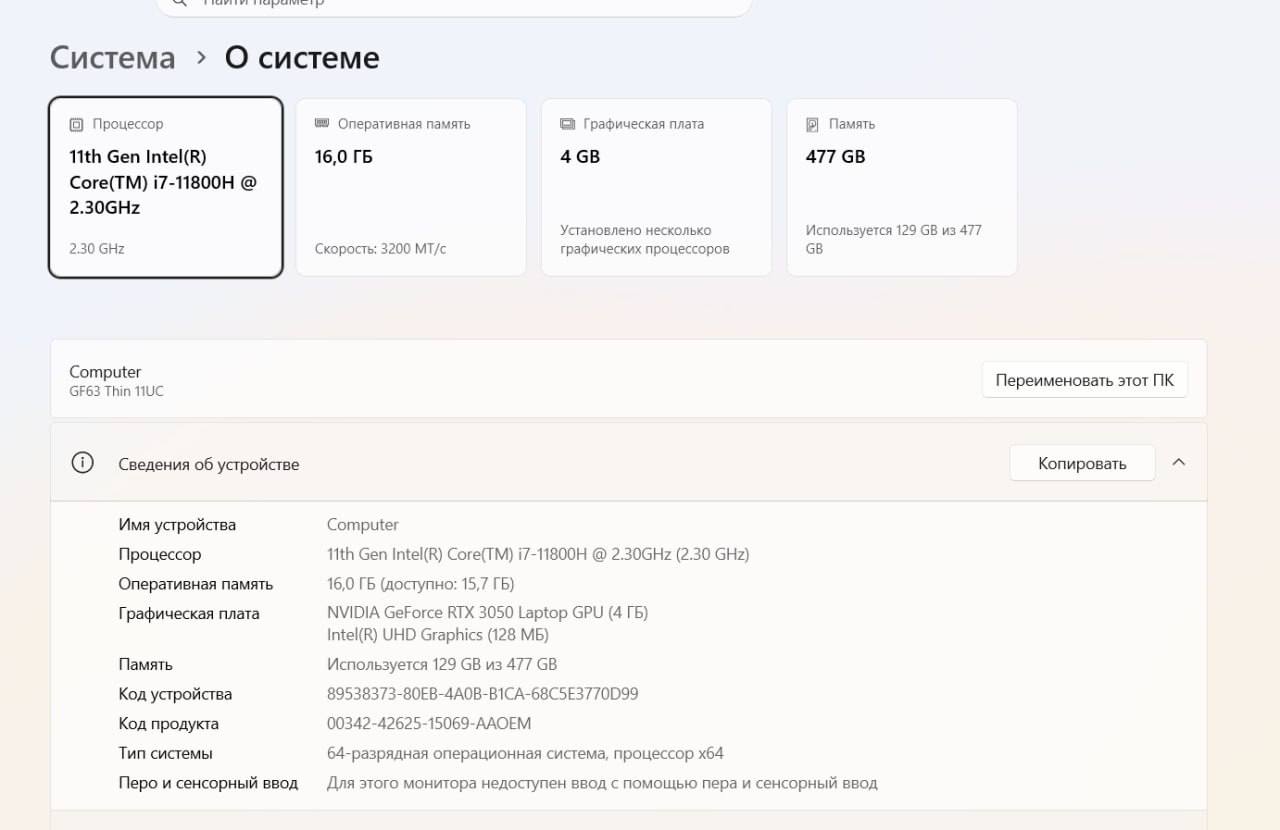 Продаётся игровой ноутбук MSI с процессором i7-11800H, 16 ГБ оперативной памяти (две…