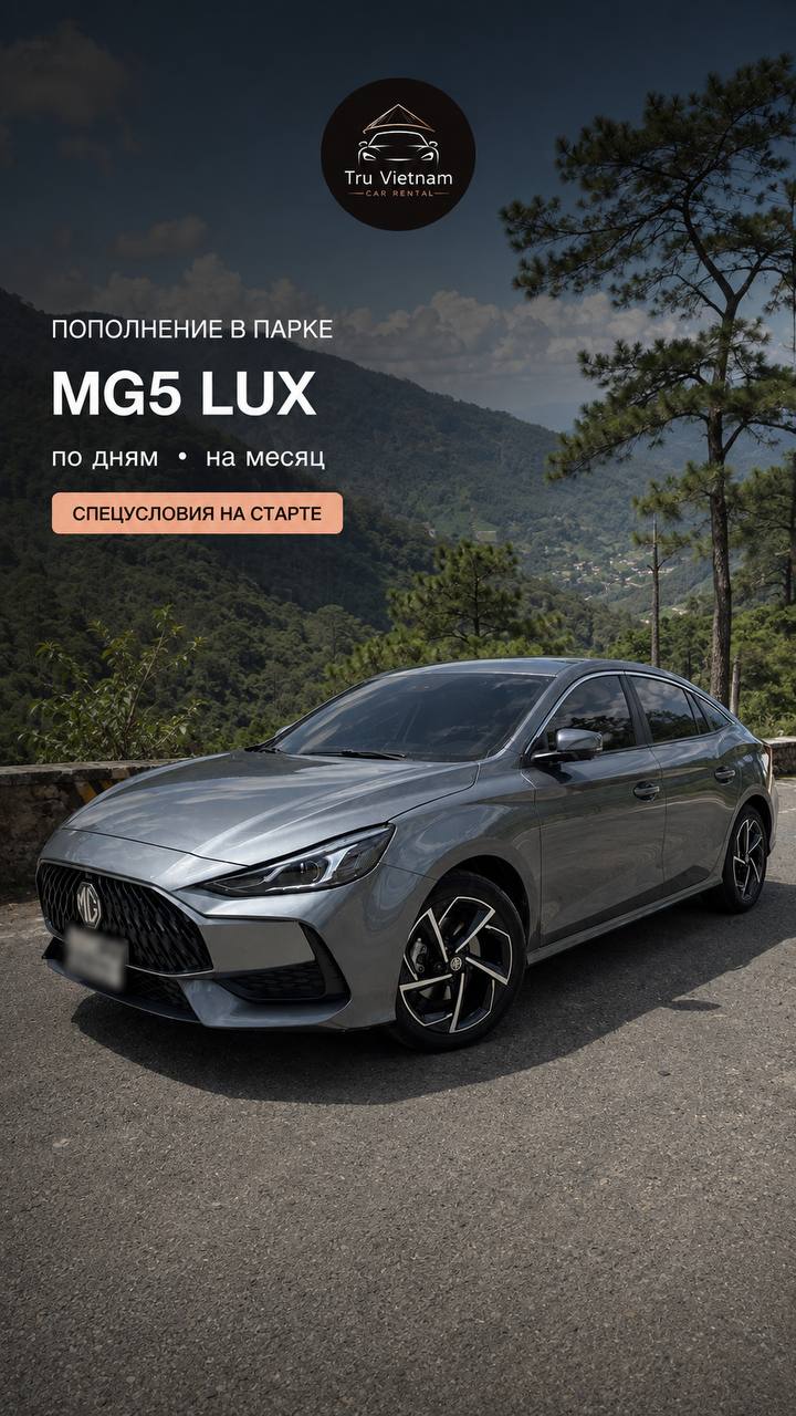 В автопарке Tru Vietnam появился седан MG5 Lux с люком, кожаным салоном и современной…