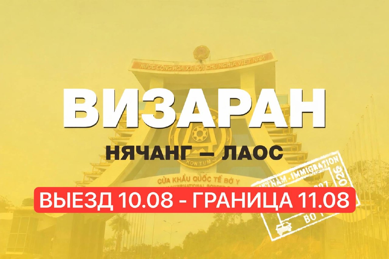 Предлагается выезд за границу на 45 дней со скидкой