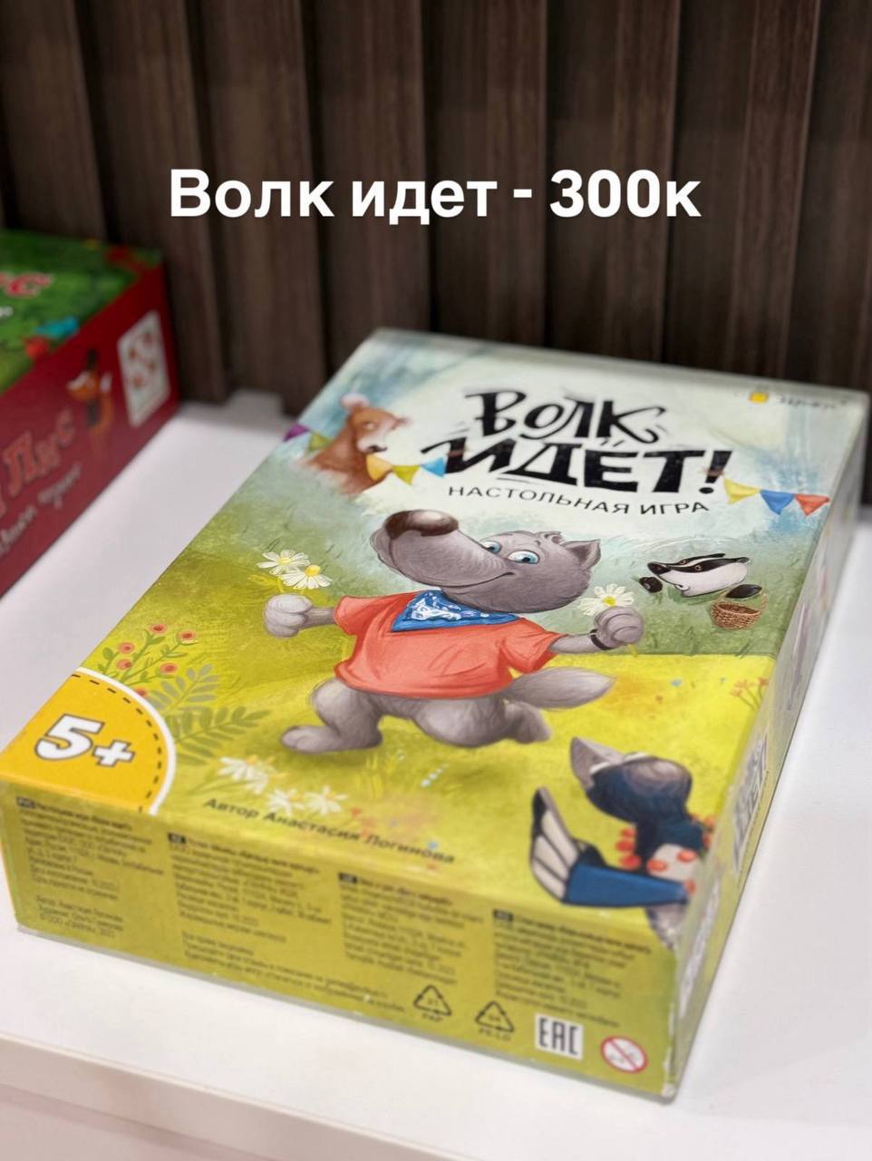 Продаются настольные игры и игрушки, в частности Океанус ОС3
