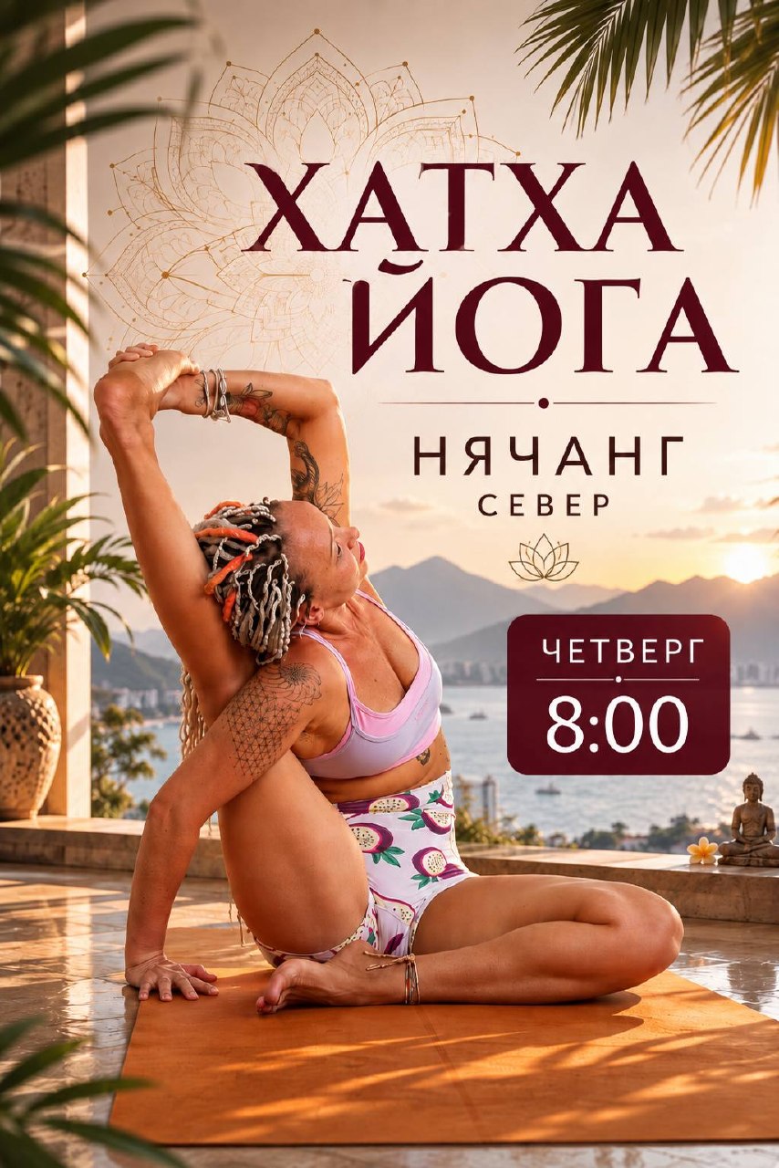 Утренняя хатха-йога с элементами бодифлекс и интервальной нагрузки