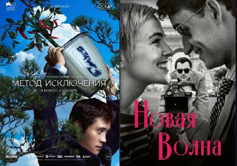 Кинопоказы в Нячанге: 28 августа в 19:00 — триллер «Метод исключения»…