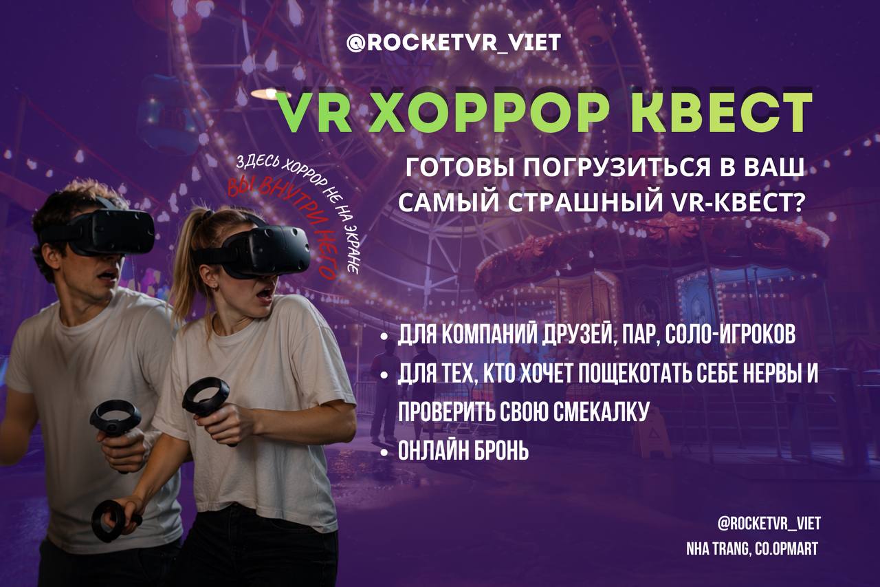 Увлекательный VR хоррор-квест в Нячанге для компаний друзей, пар или соло-игры.
