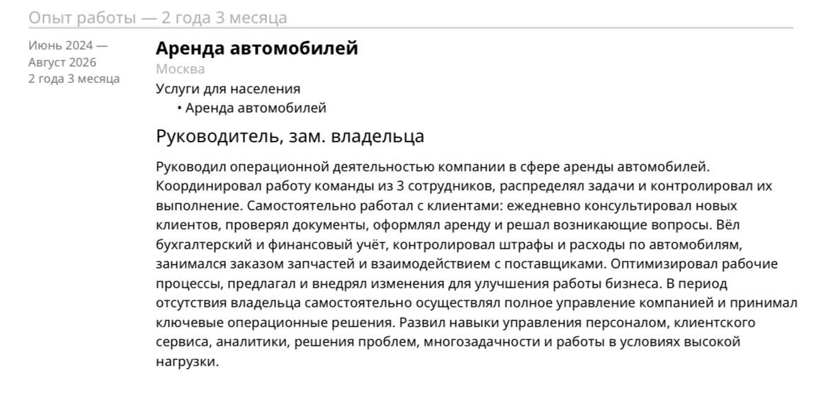 Ищу работу